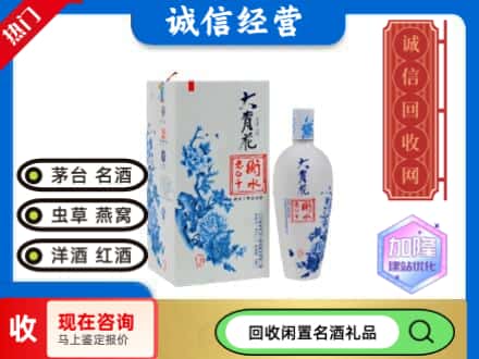 回收价格:揭阳回收衡水老白干