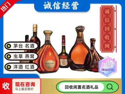 揭阳回收知名洋酒