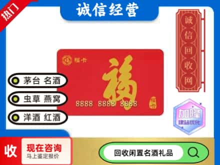 揭阳回收福卡