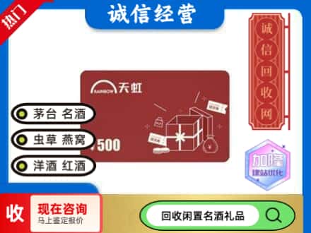 揭阳回收天虹卡