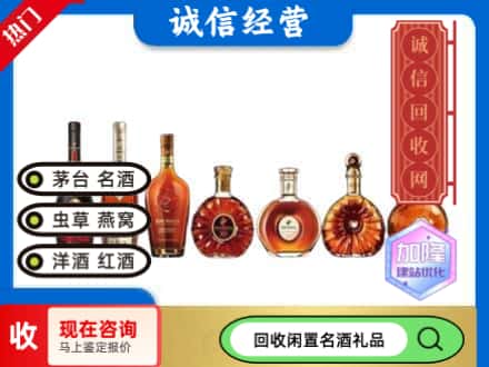 揭阳回收三大洋酒