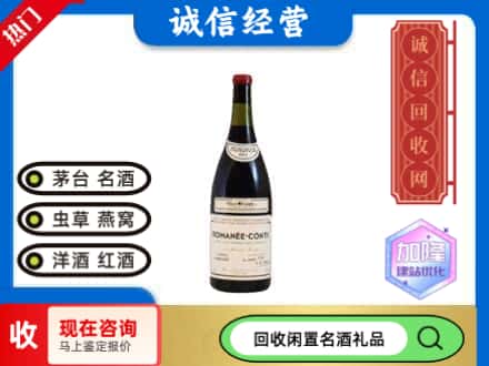 揭阳回收红酒