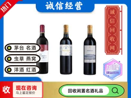 揭阳回收拉菲红酒