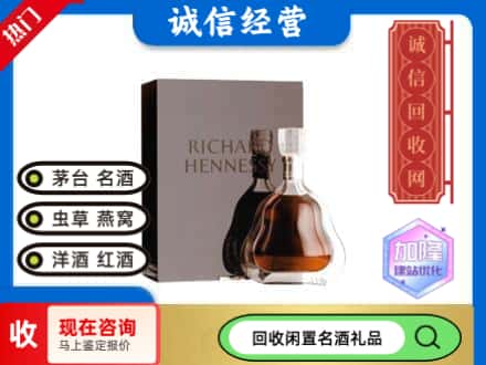 揭阳回收李察洋酒