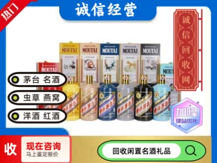 揭阳回收茅台酒生肖酒瓶